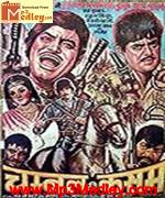 Chambal Ki Kassam 1979 song download